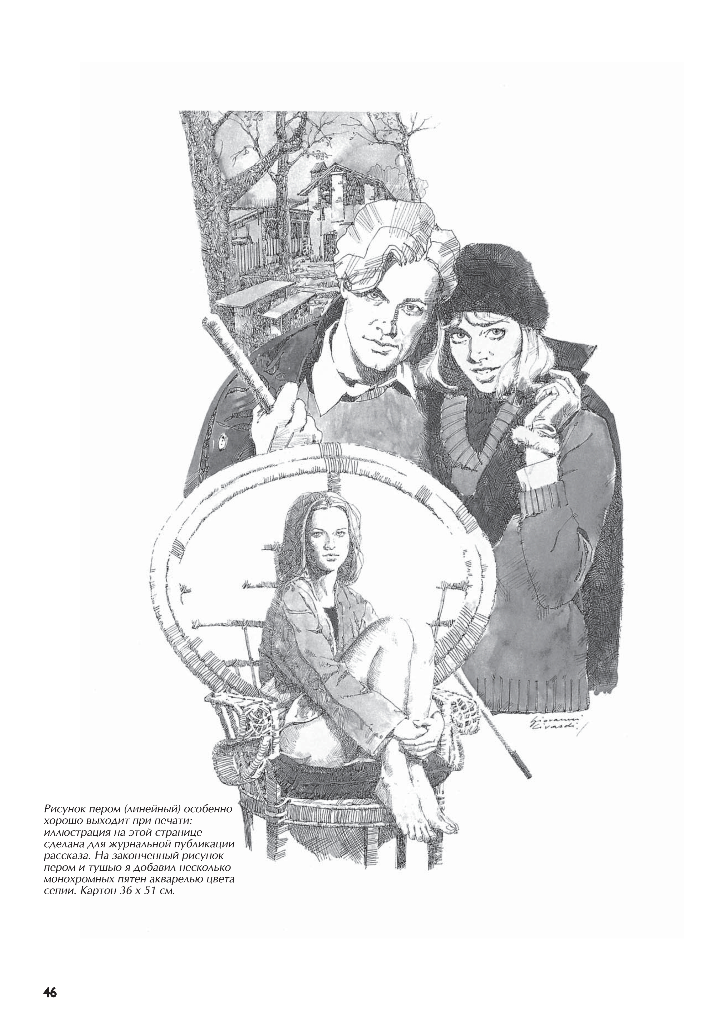 آموزش نقاشی طراحی سیاه قلم شهرری